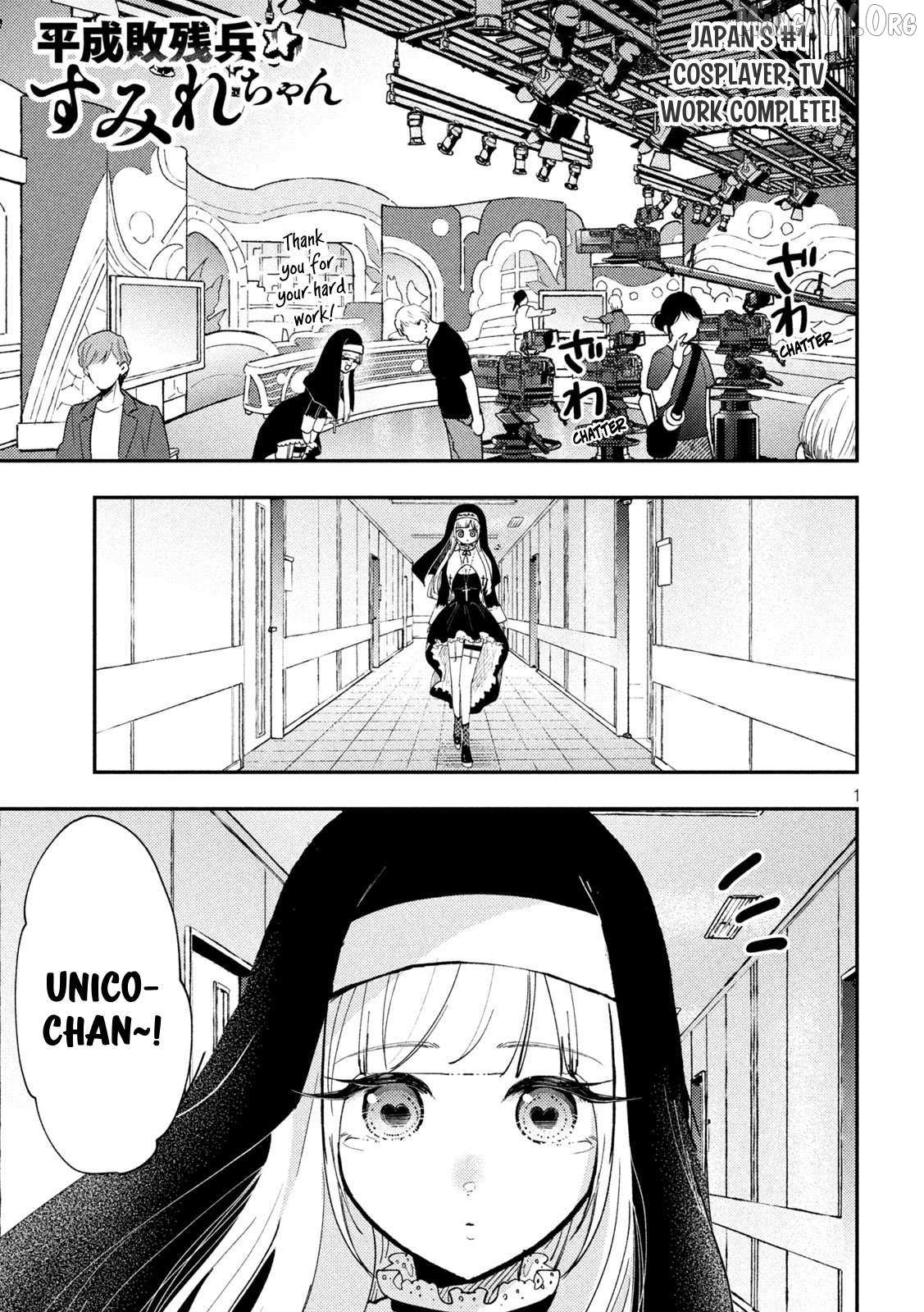 Heisei Haizanhei ☆ Sumire-Chan - Chapter 79 - Page 1