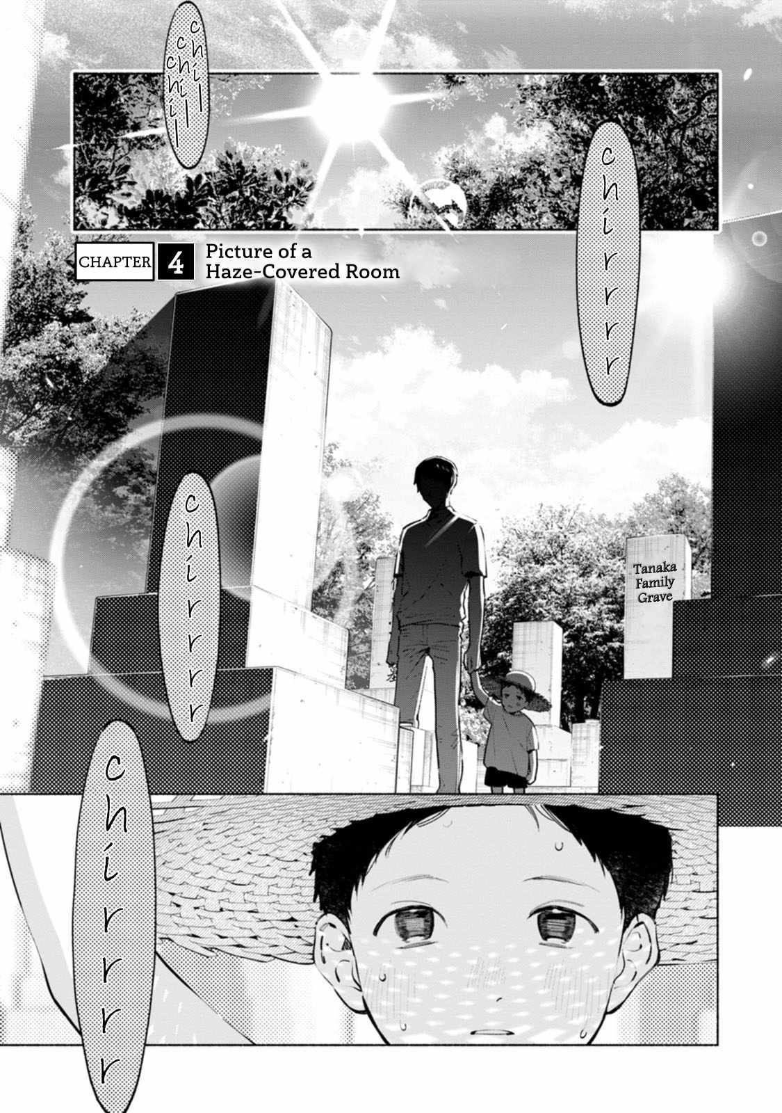 Hen na E - Chapter 4 - Page 1