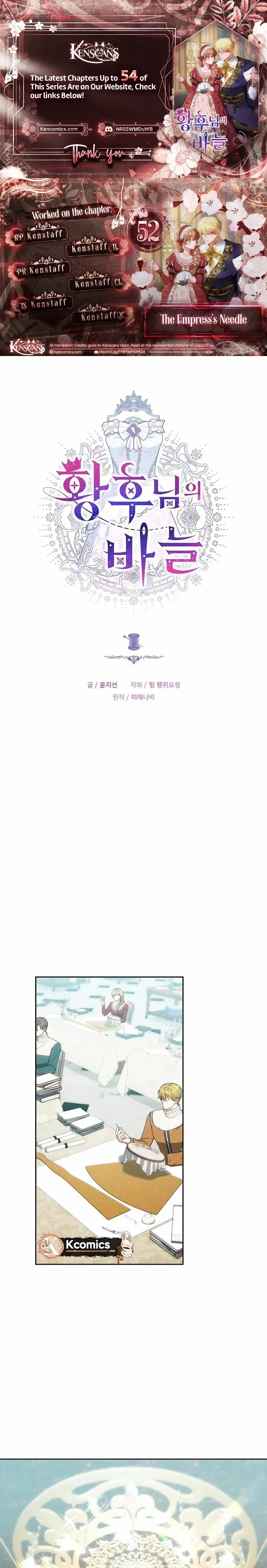 Her Majesty's Needle - Chapter 52 - Page 1