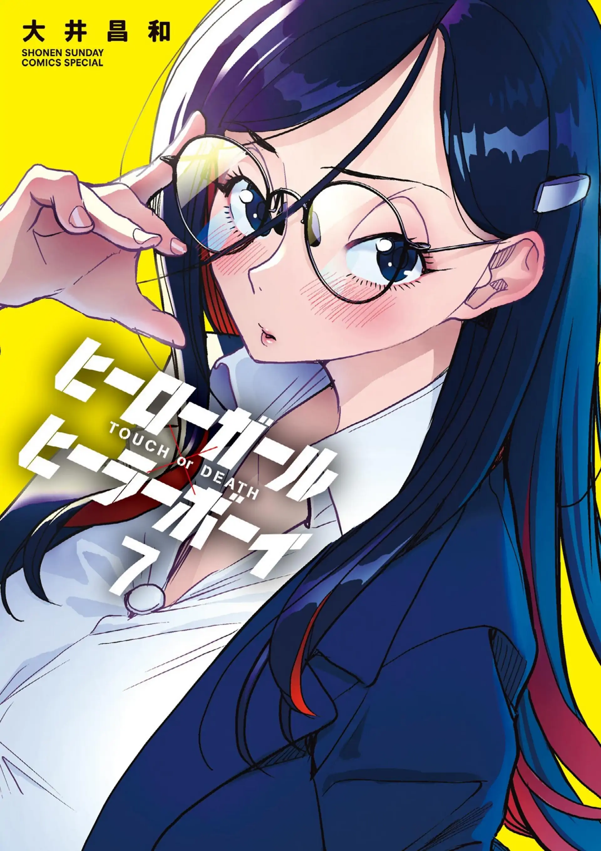 Hero Girl × Healer Boy: Touch or Death - Chapter 58 - Page 1