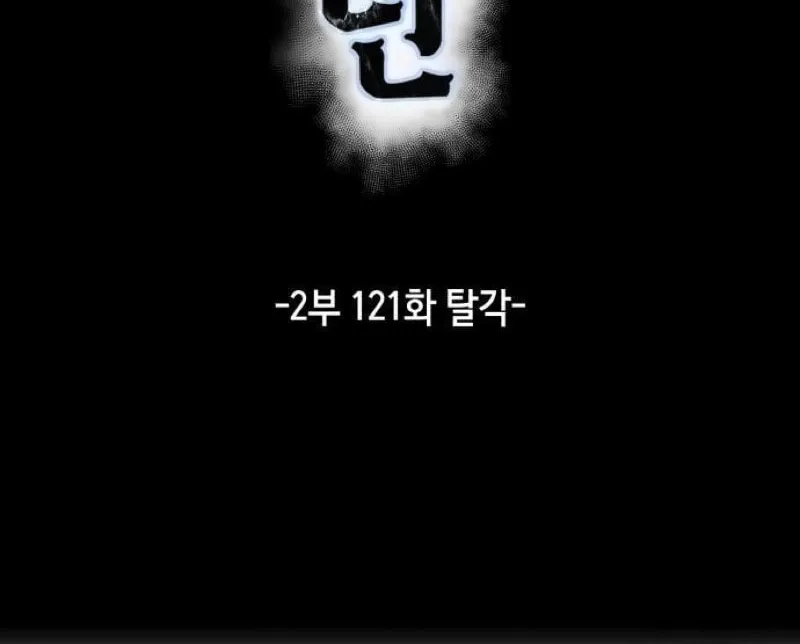 Hero Ticket - Chapter 269 - Page 2