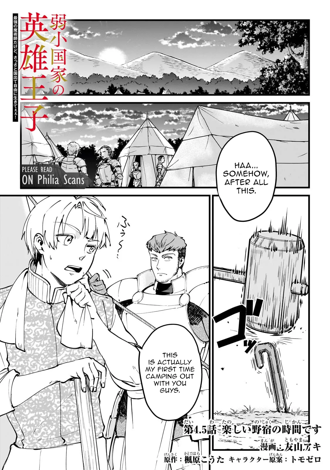 Heroic Prince of the Weakest Nation - Chapter 4.5 - Page 1