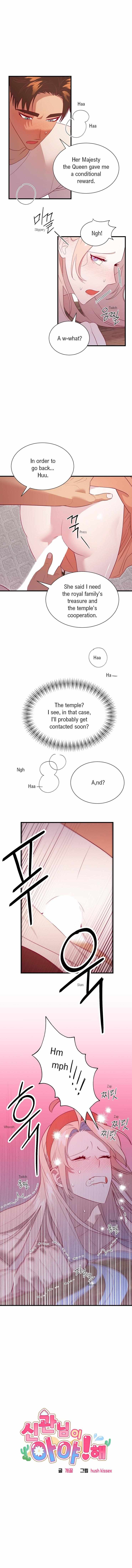 Hey, Priest! Do it - Chapter 68 - Page 1