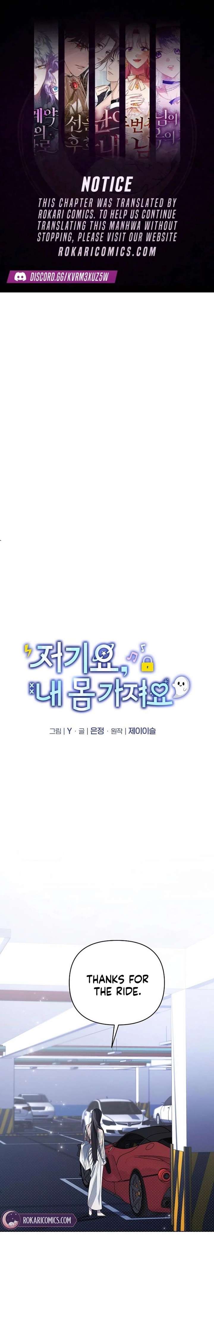 Hey, take my body - Chapter 30 - Page 1