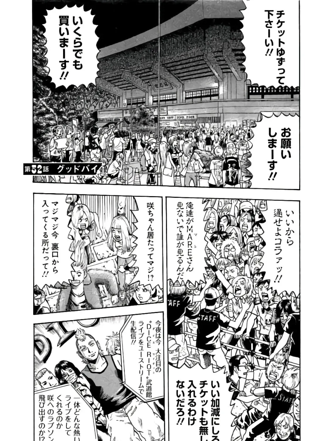 Hibi Rock - Chapter 52 - Page 1