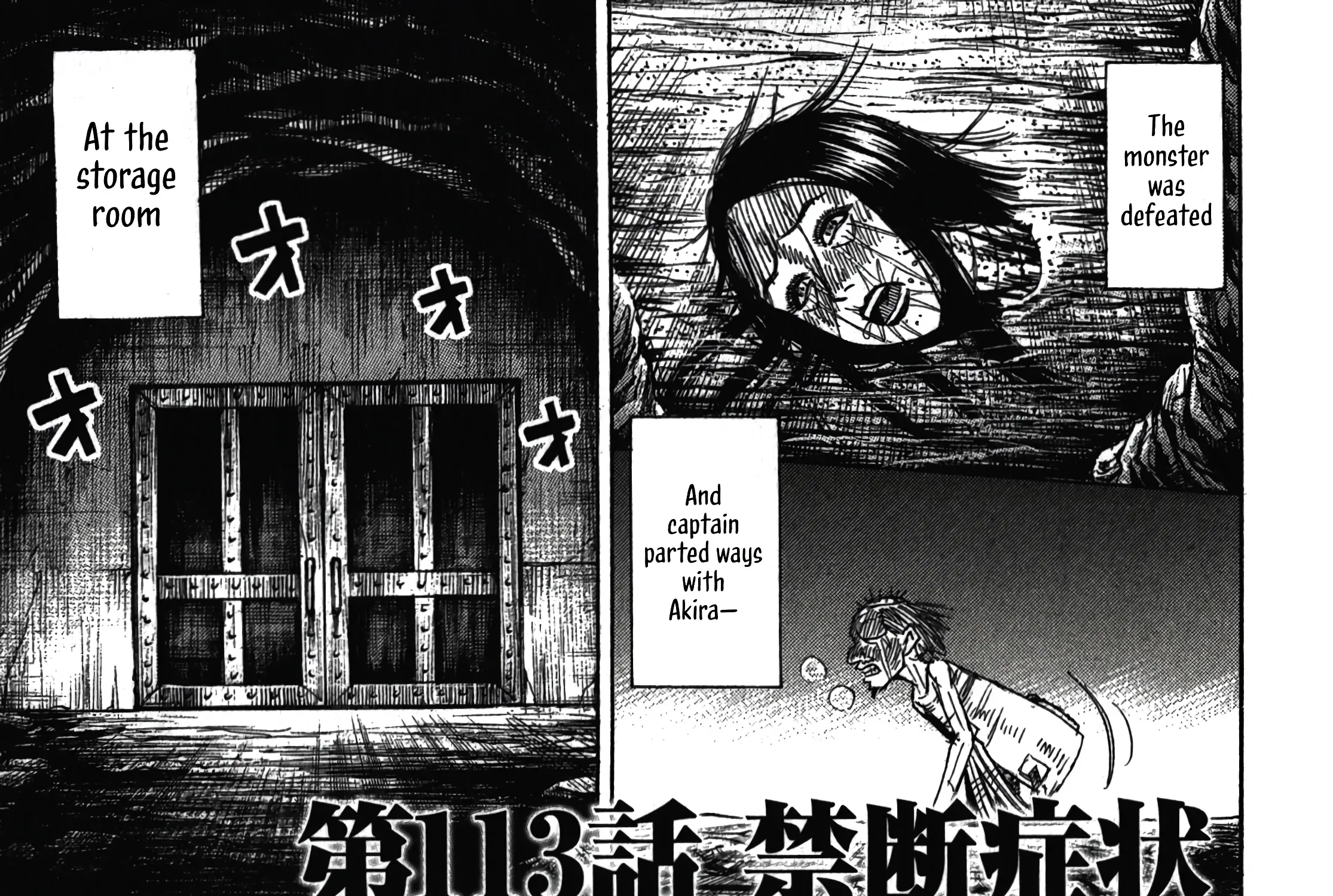 Higanjima - Saigo no 47 Hiai - Chapter 113 - Page 1