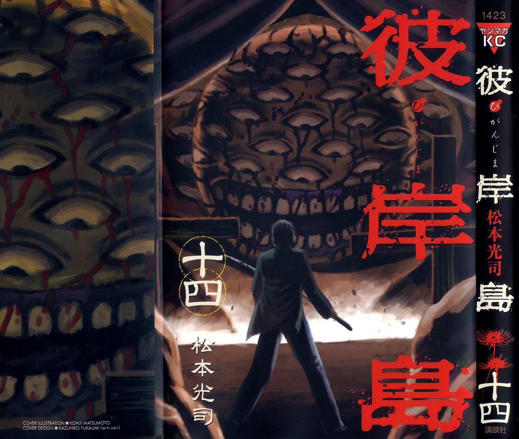 Higanjima - Vol.14 Chapter 122: Igarashi Ichirou - Page 2