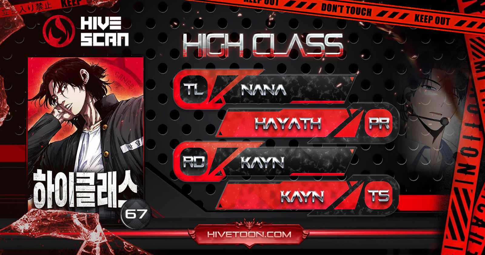 High class - Chapter 67 - Page 1