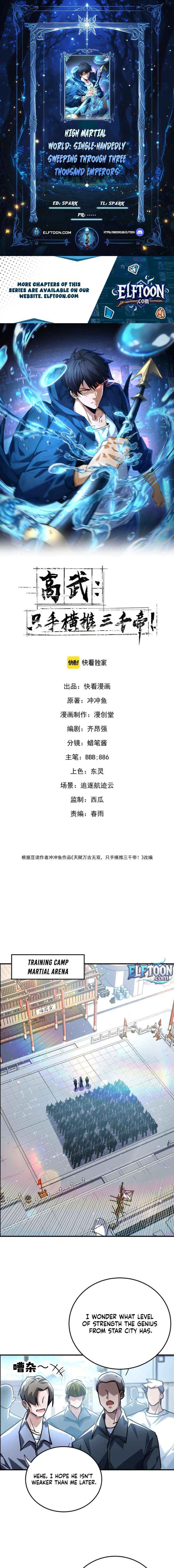 High Martial World꞉ Single-Handedly Sweeping Through Three Thousand Emperors - Chapter 25 - Page 1