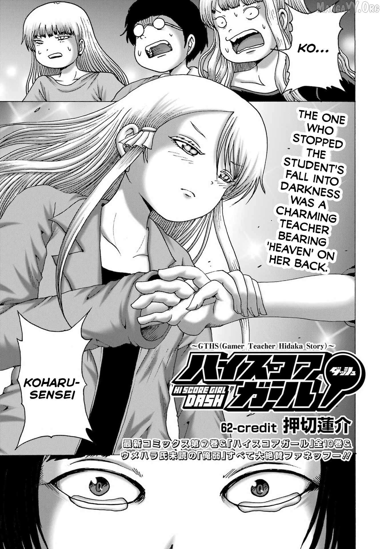 High Score Girl DASH - Chapter 62 - Page 1