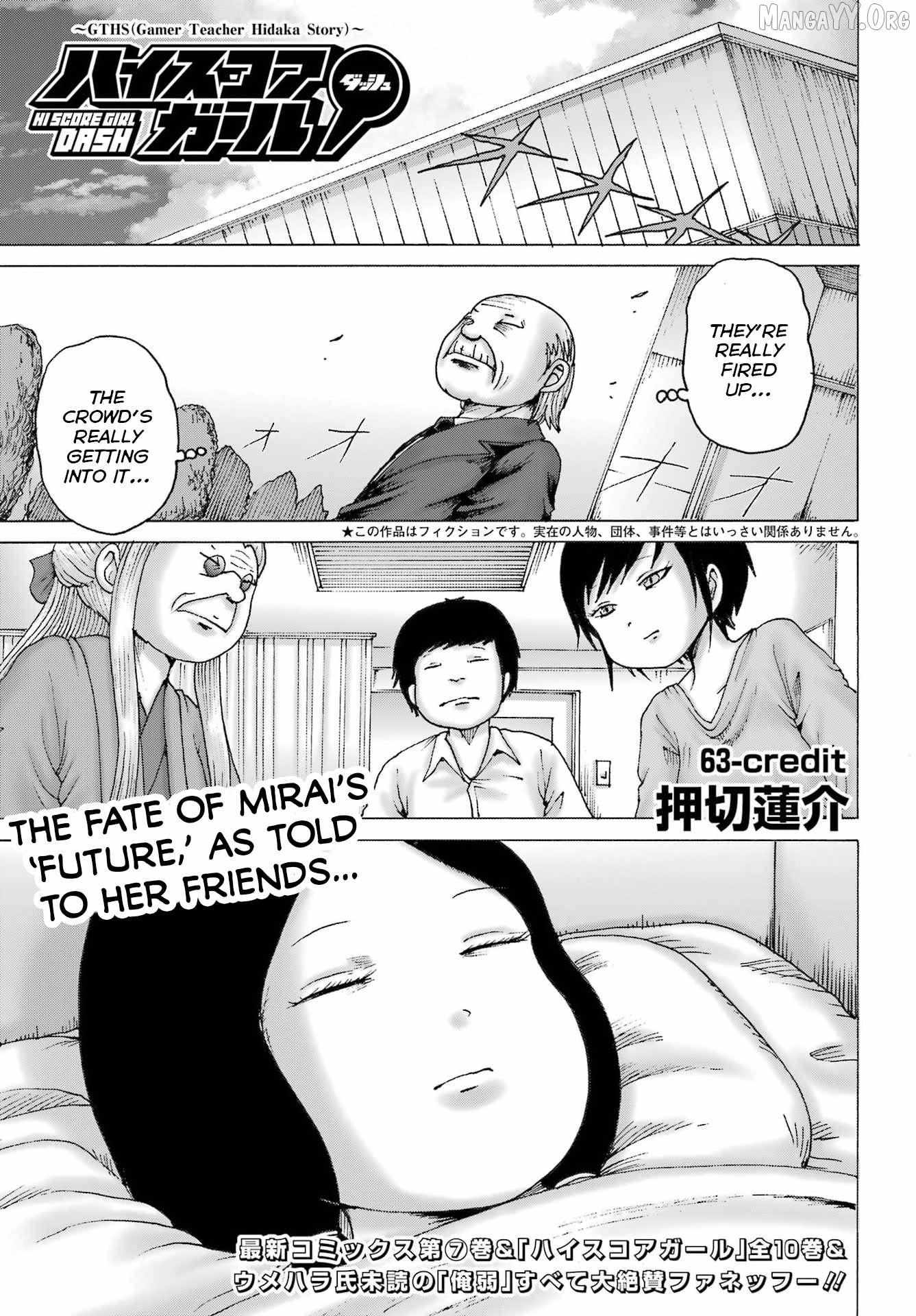 High Score Girl DASH - Chapter 63 - Page 1