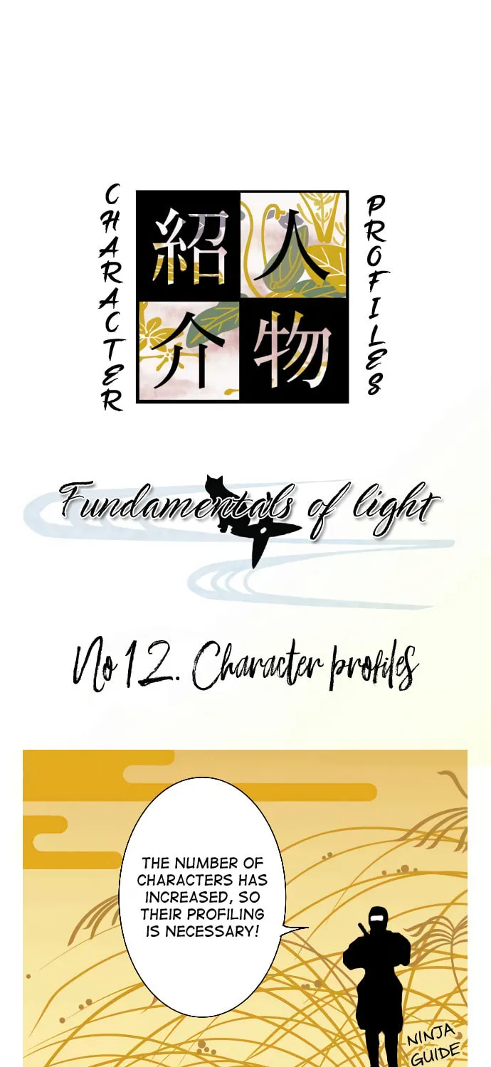 Hikari no Iroha (Pre-serialization) - Chapter 12 - Page 1