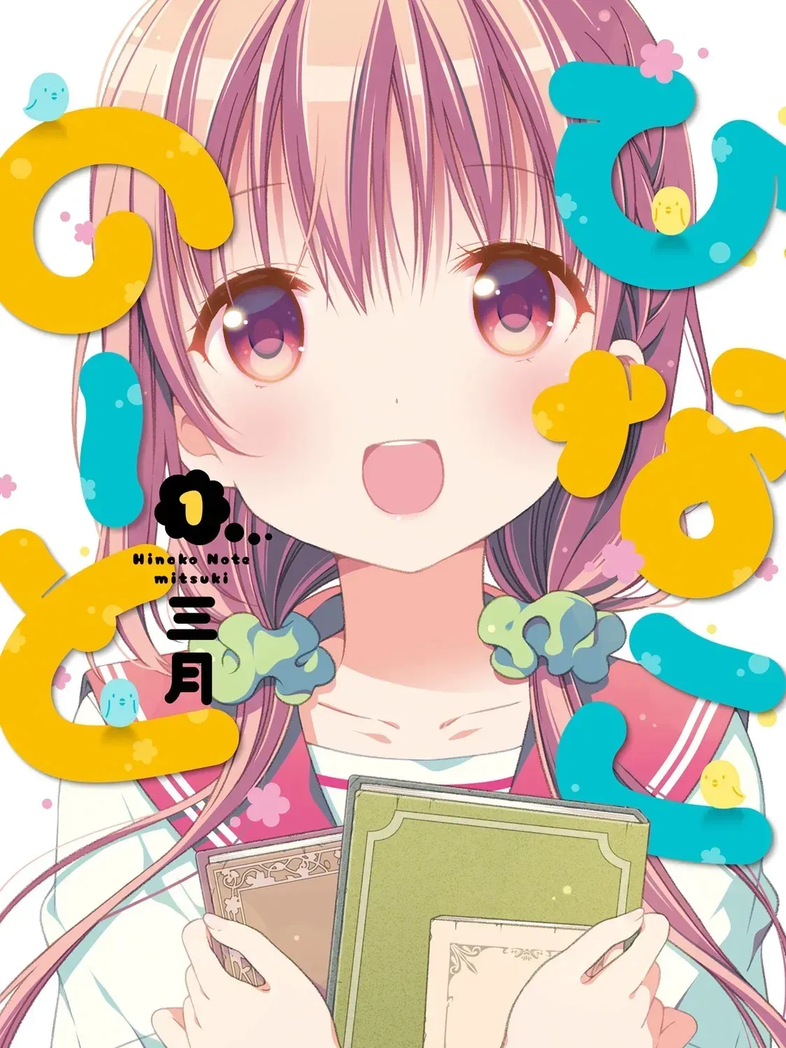 Hinako Note - Chapter 1.3 - Page 1