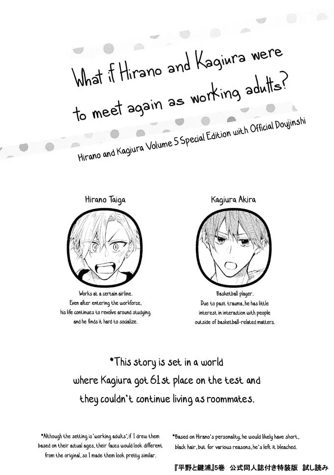 Hirano and Kagiura - Chapter 24.5 - Page 2
