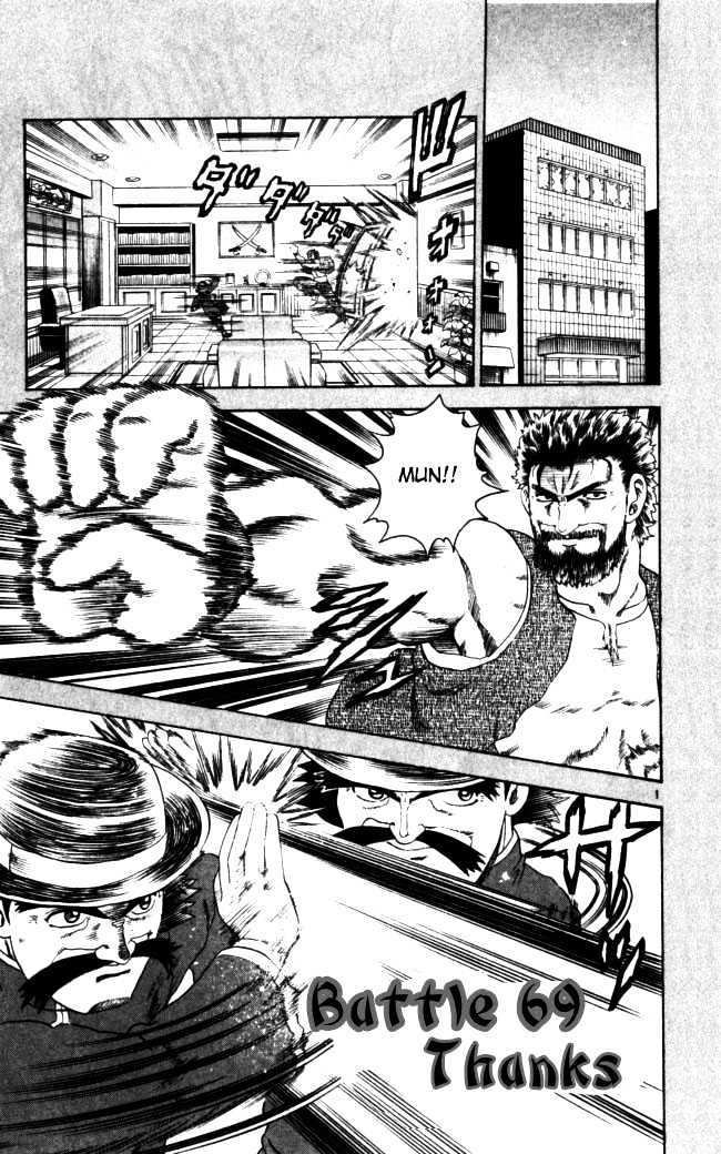 History's Strongest Disciple Kenichi - Vol.8 Chapter 69 : Thanks - Page 1