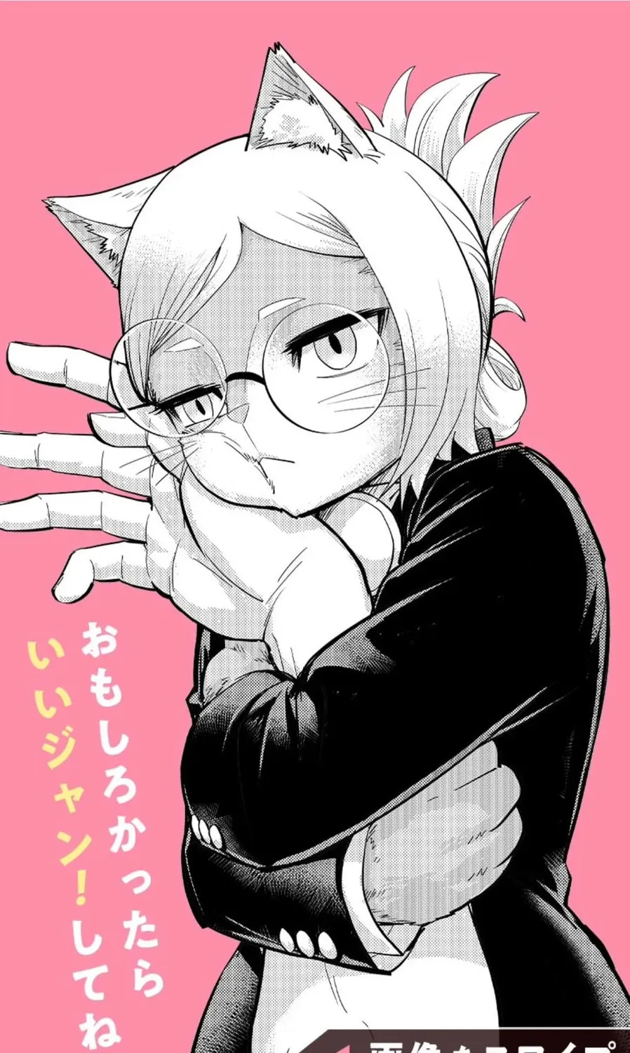 Hitoner - Chapter 1 - Page 1