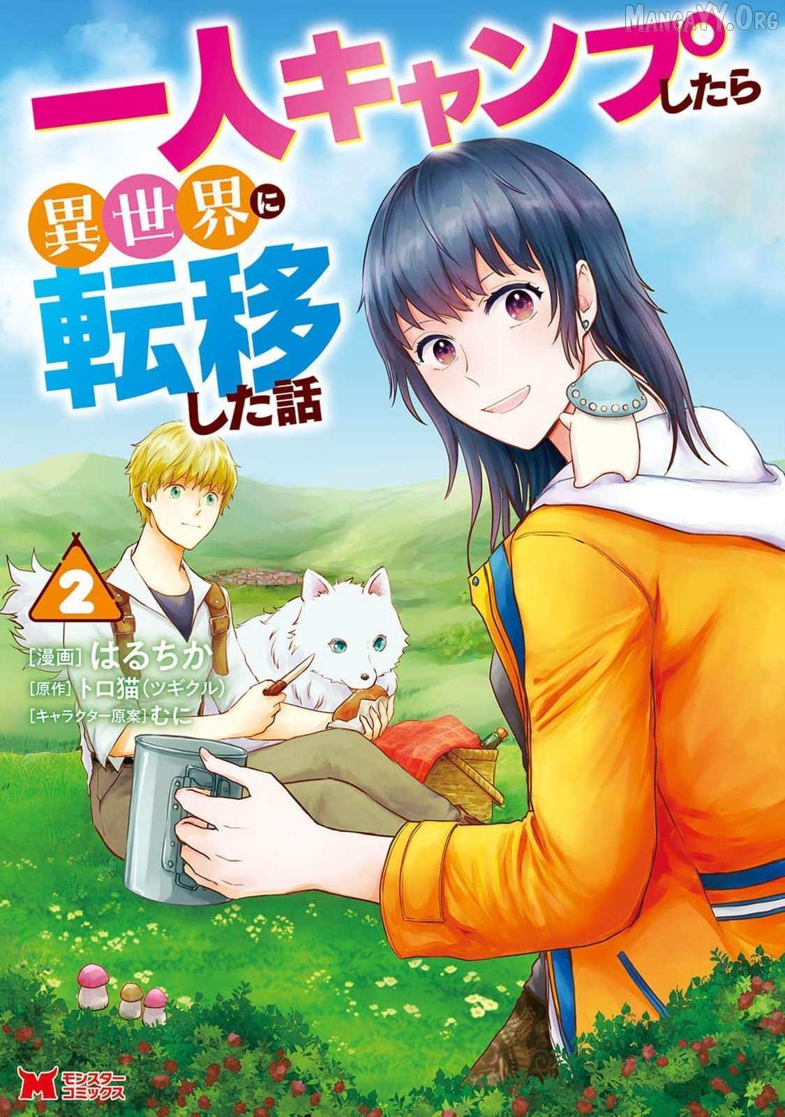 Hitori Camp shitara Isekai ni Teni shita Hanashi - Chapter 6 - Page 1