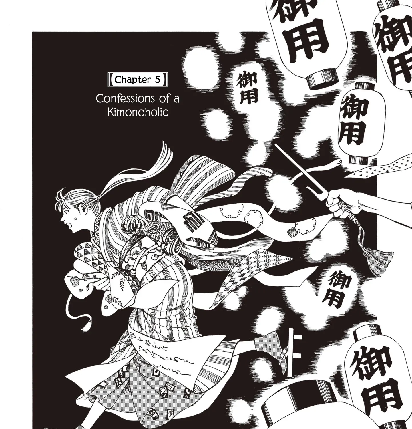 Hon nara Uruhodo - Chapter 5 - Page 1