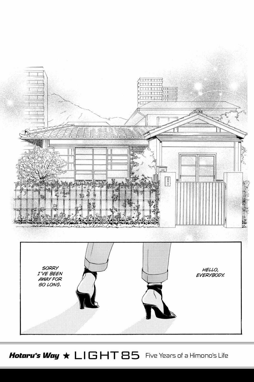 Hotaru no Hikari - Chapter 85 - Page 1