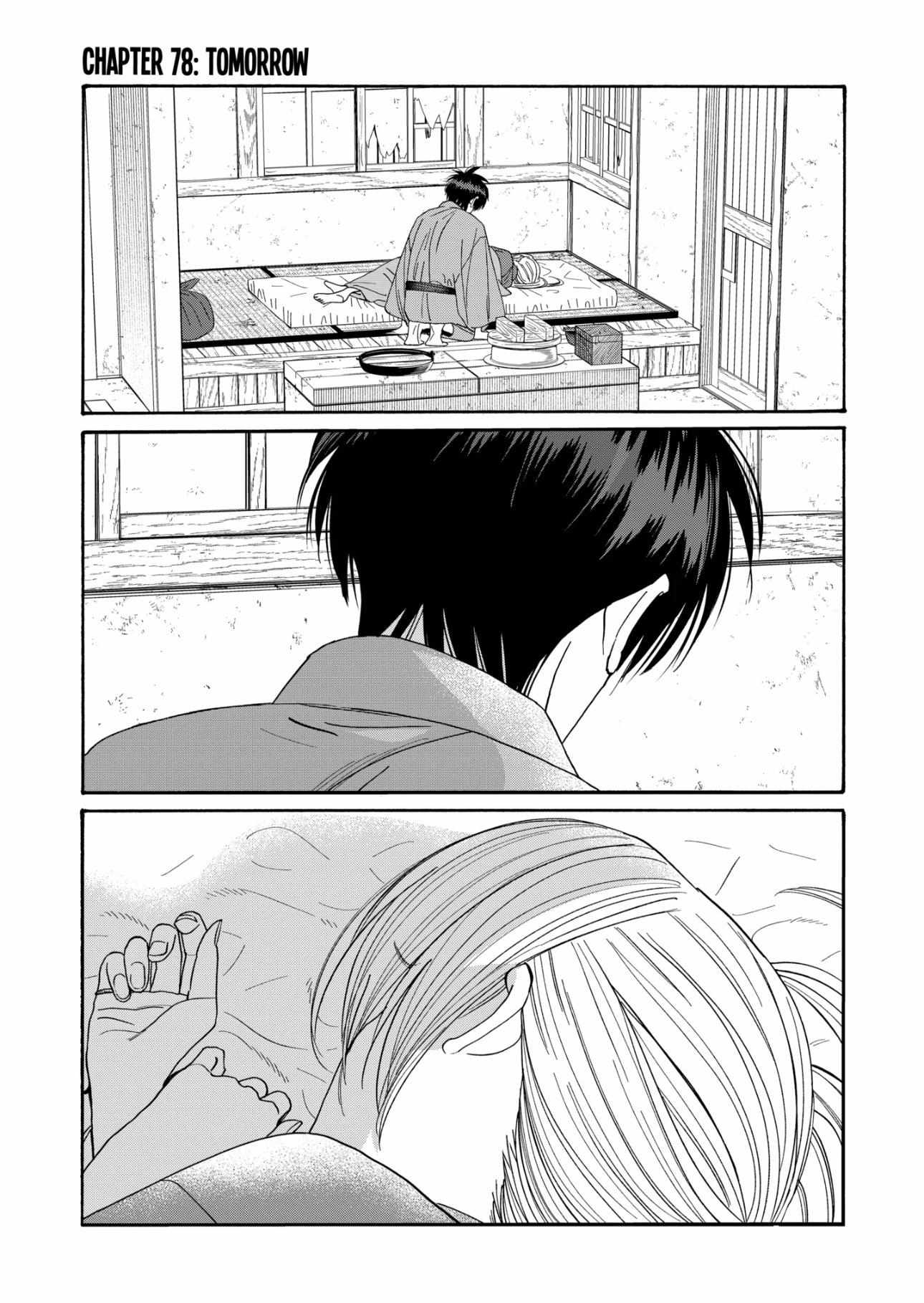 Hotaru no Yomeiri - Chapter 78 - Page 1