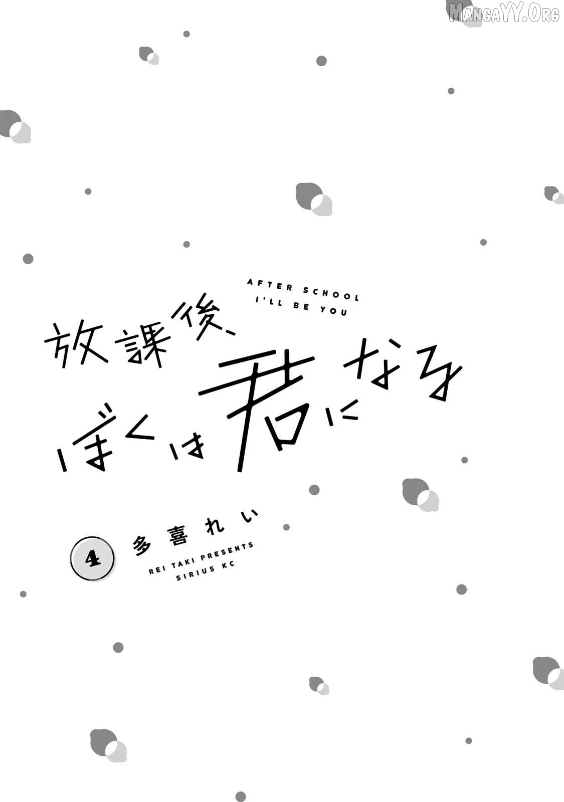 Houkago, Boku Wa Kimi Ni Naru - Chapter 23 - Page 1