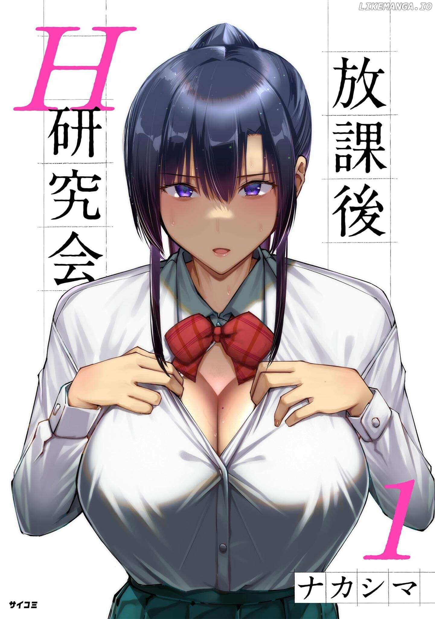 Houkago H Kenkyuu Kai - Chapter 1 - Page 1