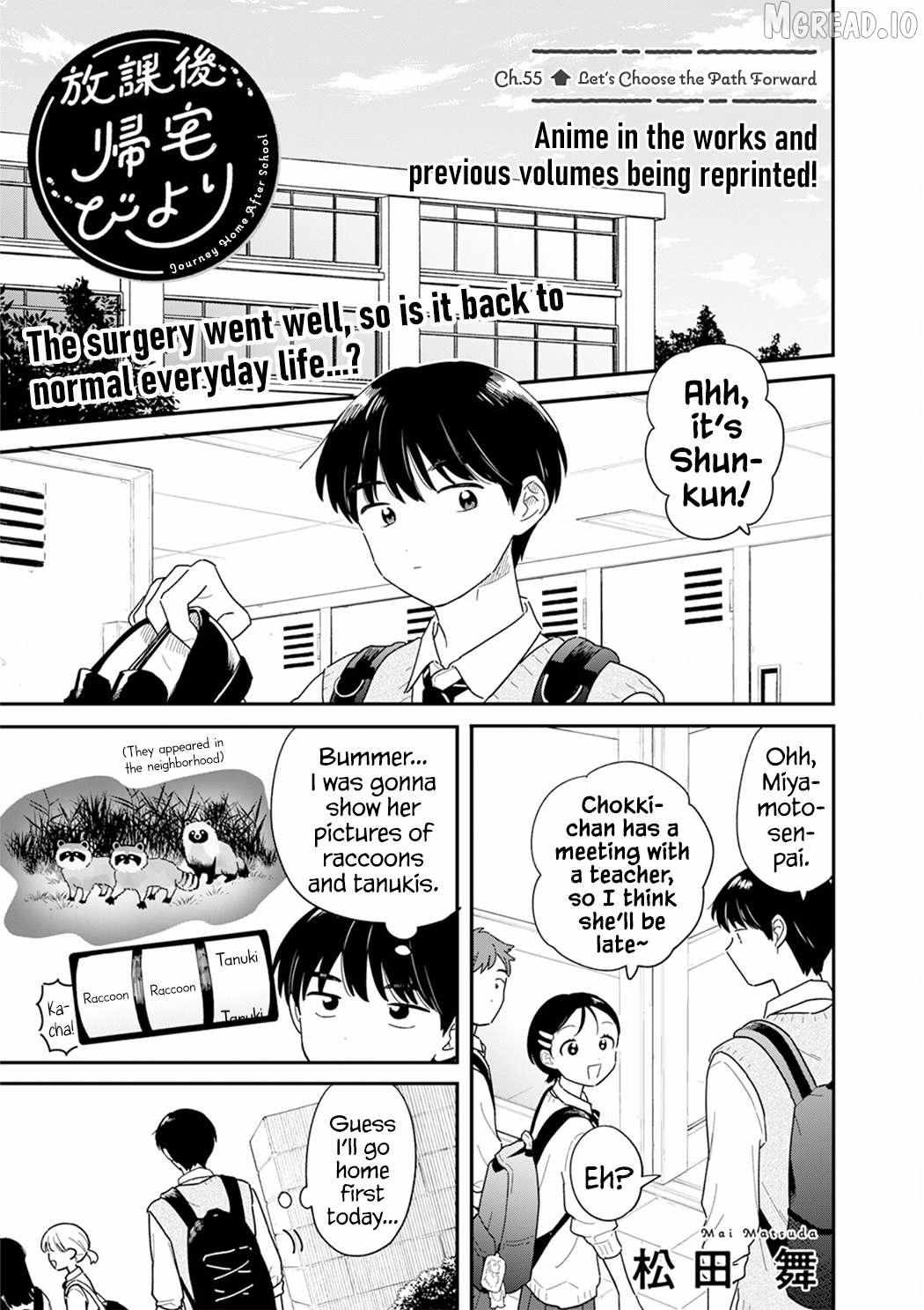 Houkago Kitaku Biyori - Chapter 55 - Page 1