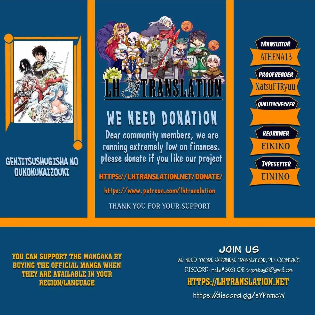 How a Realist Hero Rebuilt the Kingdom - Chapter 41 - Page 1