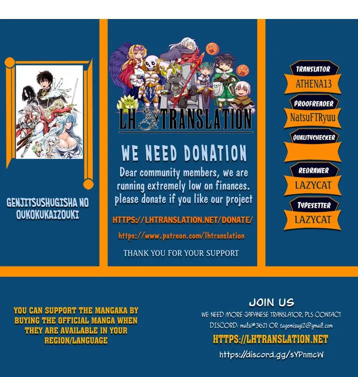 How a Realist Hero Rebuilt the Kingdom - Chapter 55 - Page 1