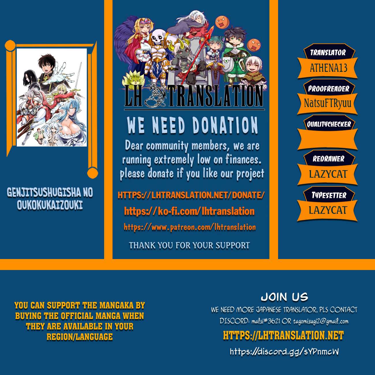 How a Realist Hero Rebuilt the Kingdom - Chapter 70 - Page 1