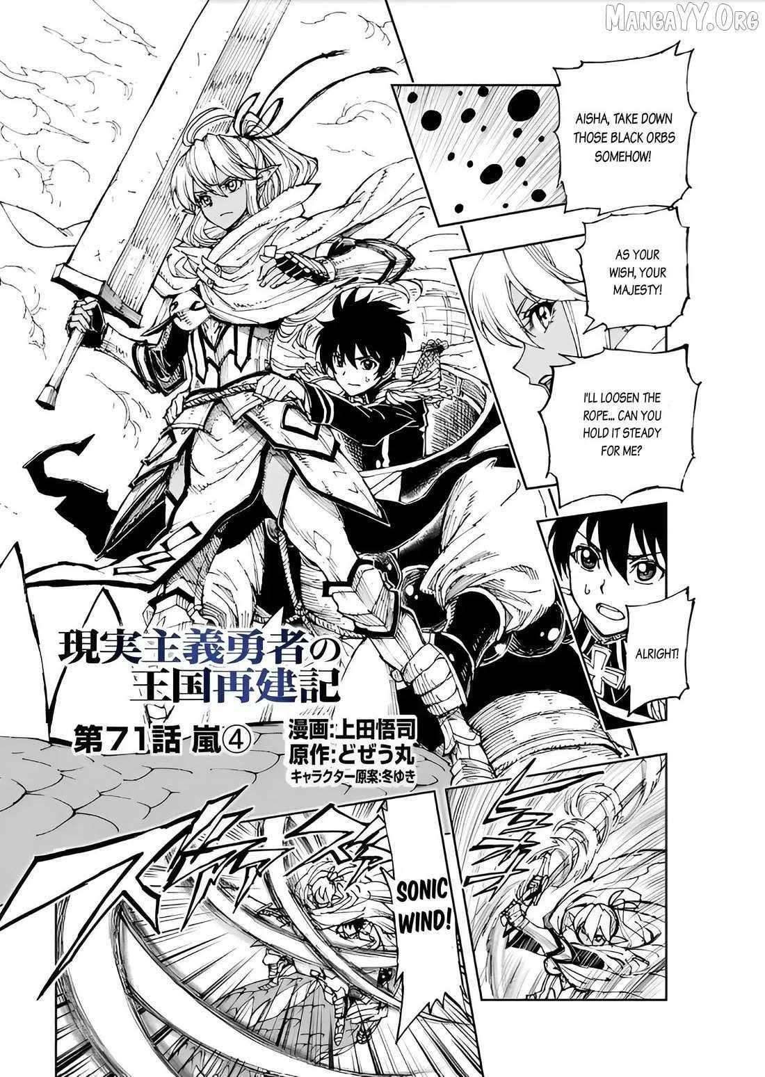 How a Realist Hero Rebuilt the Kingdom - Chapter 71 - Page 1