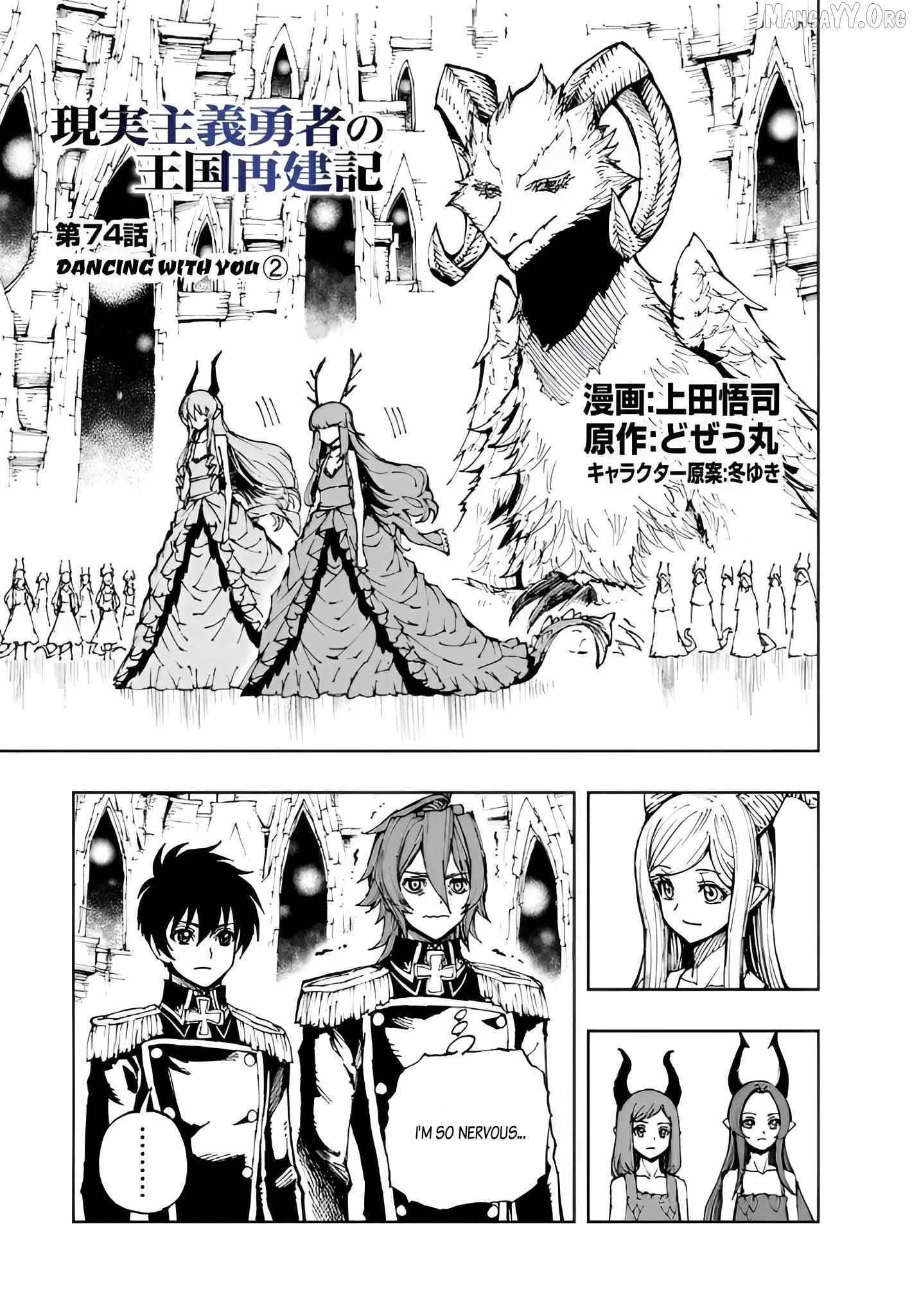 How a Realist Hero Rebuilt the Kingdom - Chapter 74 - Page 1