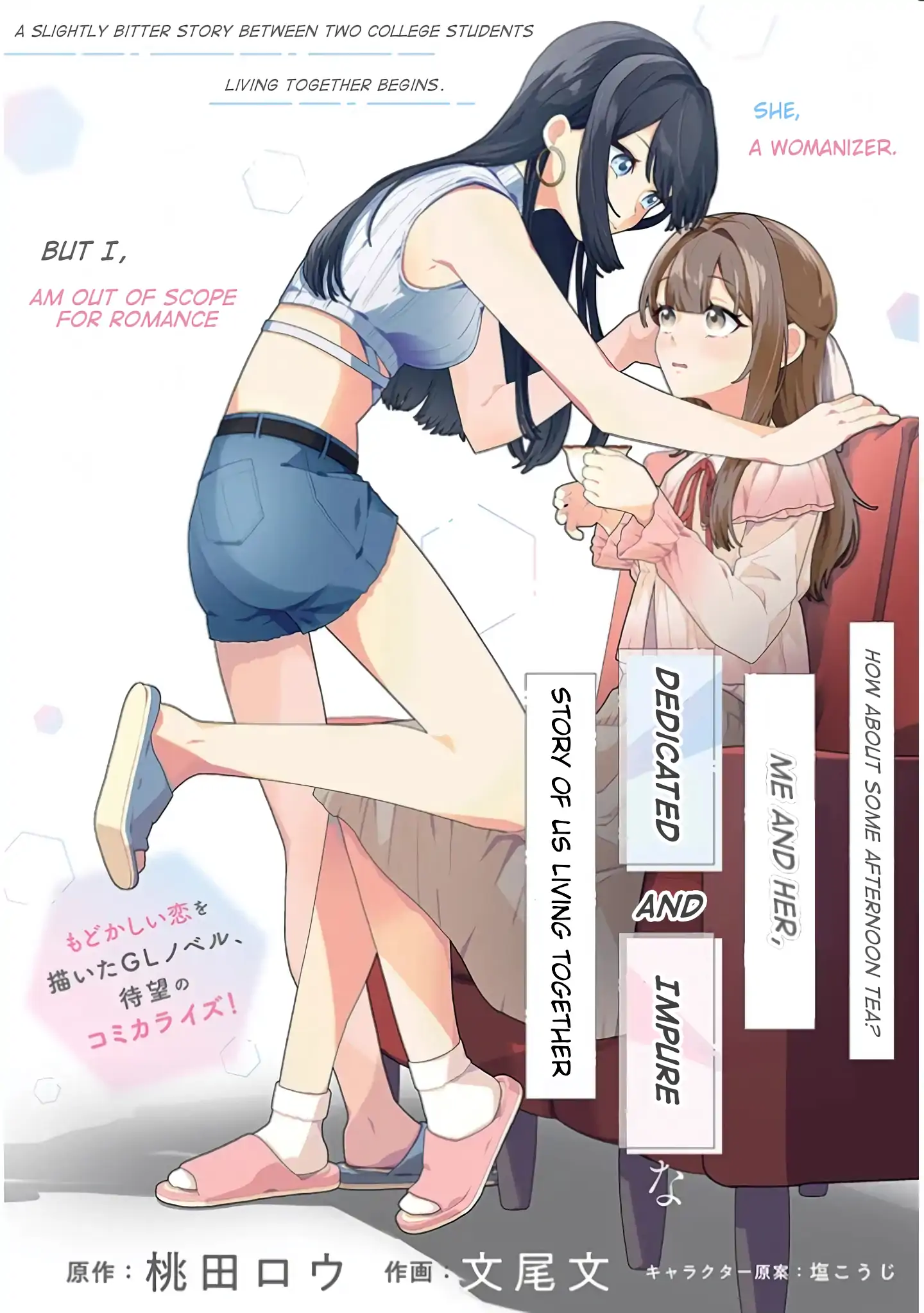 How About Some Afternoon Tea? - Chapter 1 - Page 1