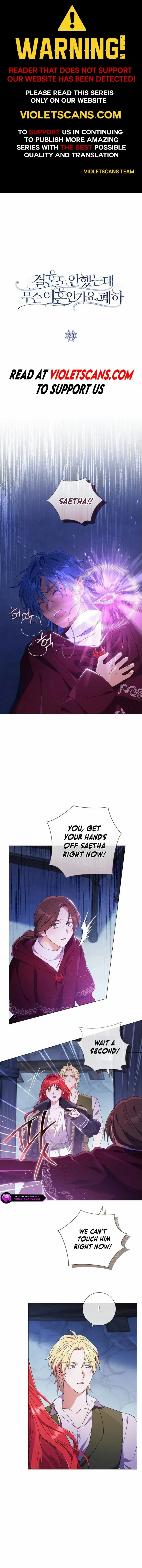 How Can There be a Divorce When We Haven’t Even Married, Your Majesty? - Chapter 51 - Page 1
