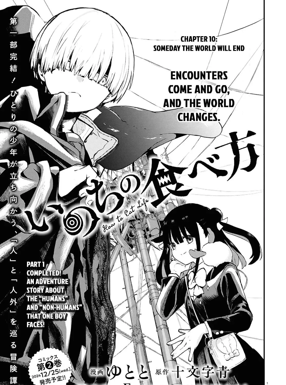 How to Eat Life - Chapter 10 - Page 1