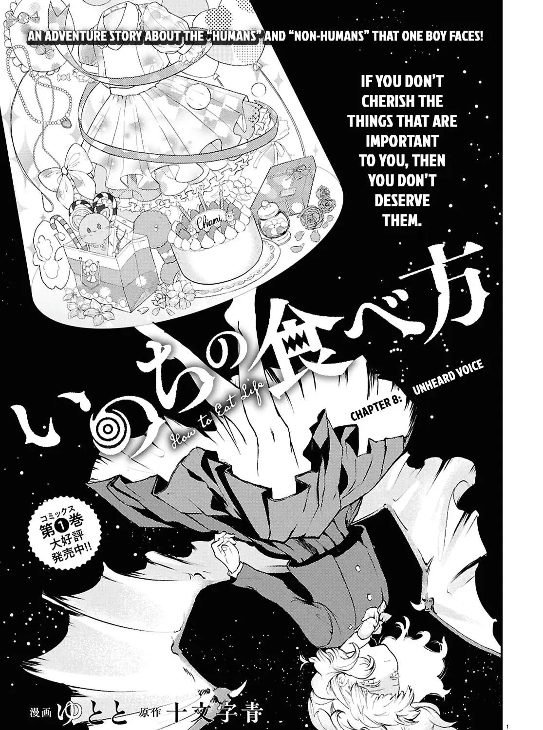 How to Eat Life - Chapter 8 - Page 1