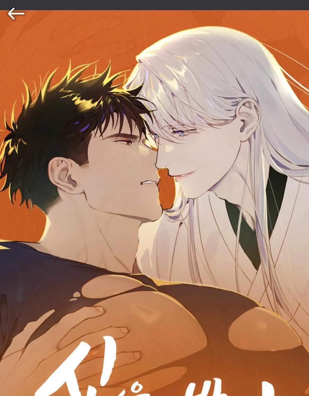 How to Kill a God - Chapter 89.2 - Page 1