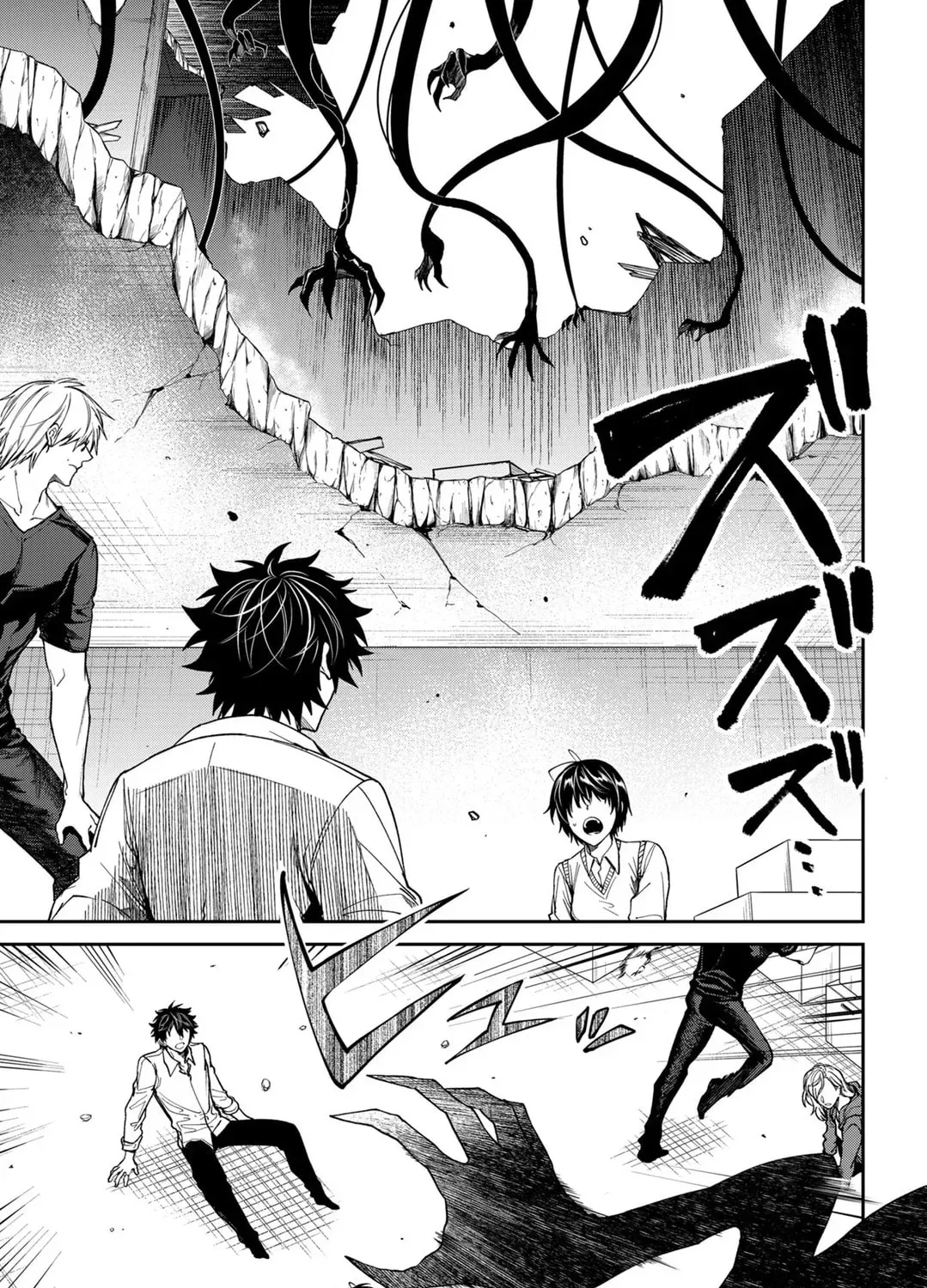 Humanity Salvation Game - Chapter 7 - Page 2