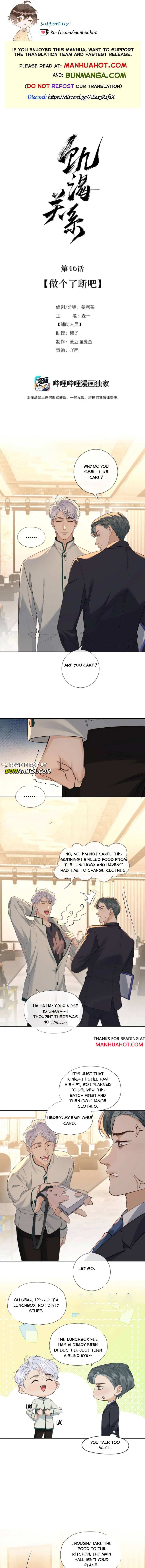 Hunger Relation - Chapter 46 - Page 2