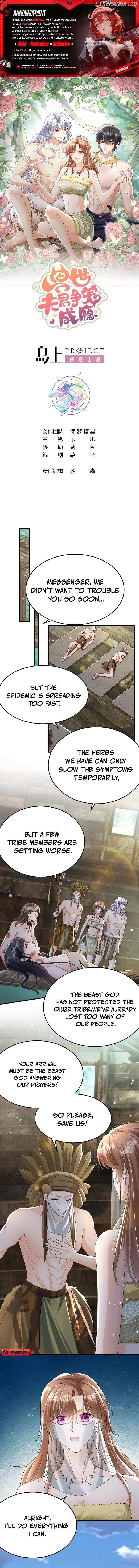 Husbands in the Beast World Is Addicted to Striving for My Favor - Chapter 11 - Page 1