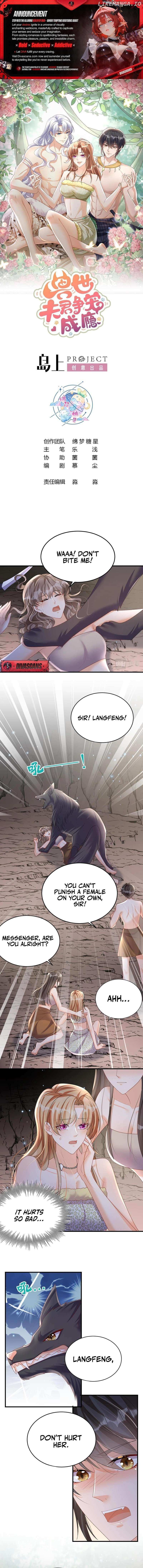 Husbands in the Beast World Is Addicted to Striving for My Favor - Chapter 16 - Page 1