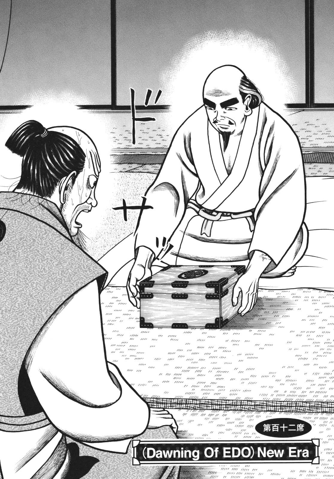 Hyougemono - Vol.11 Chapter 112: (Dawning of EDO) New Era - Page 2