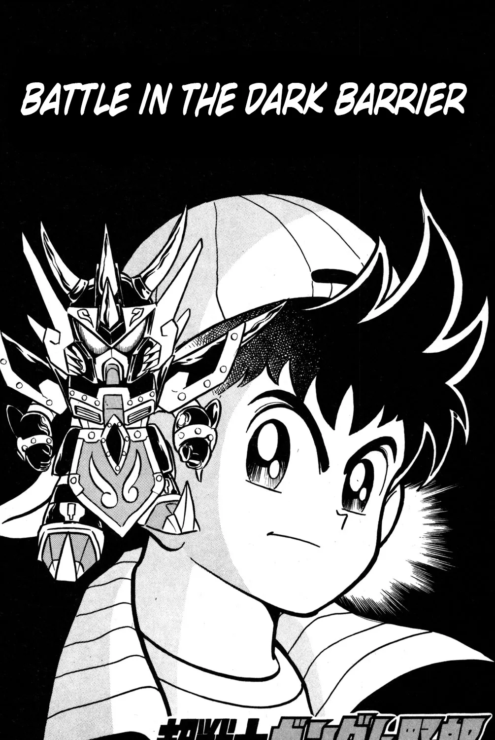 Hyper Warrior Gundam Boy - Chapter 48 - Page 1