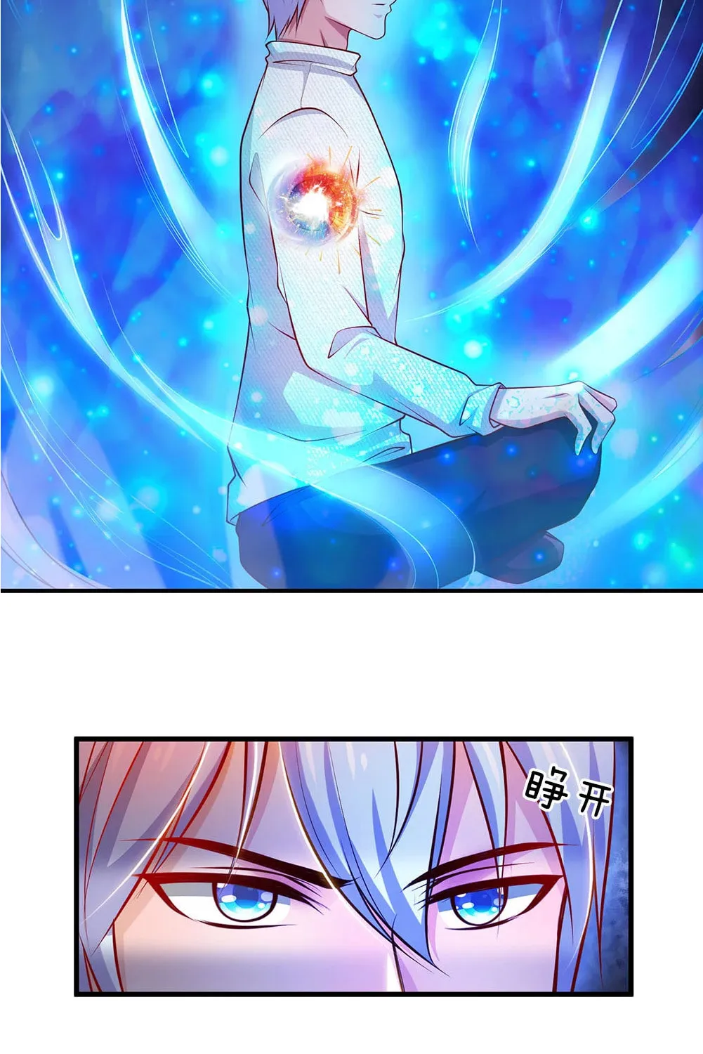 I Am Immortal (Colored) - Chapter 45 - Page 2