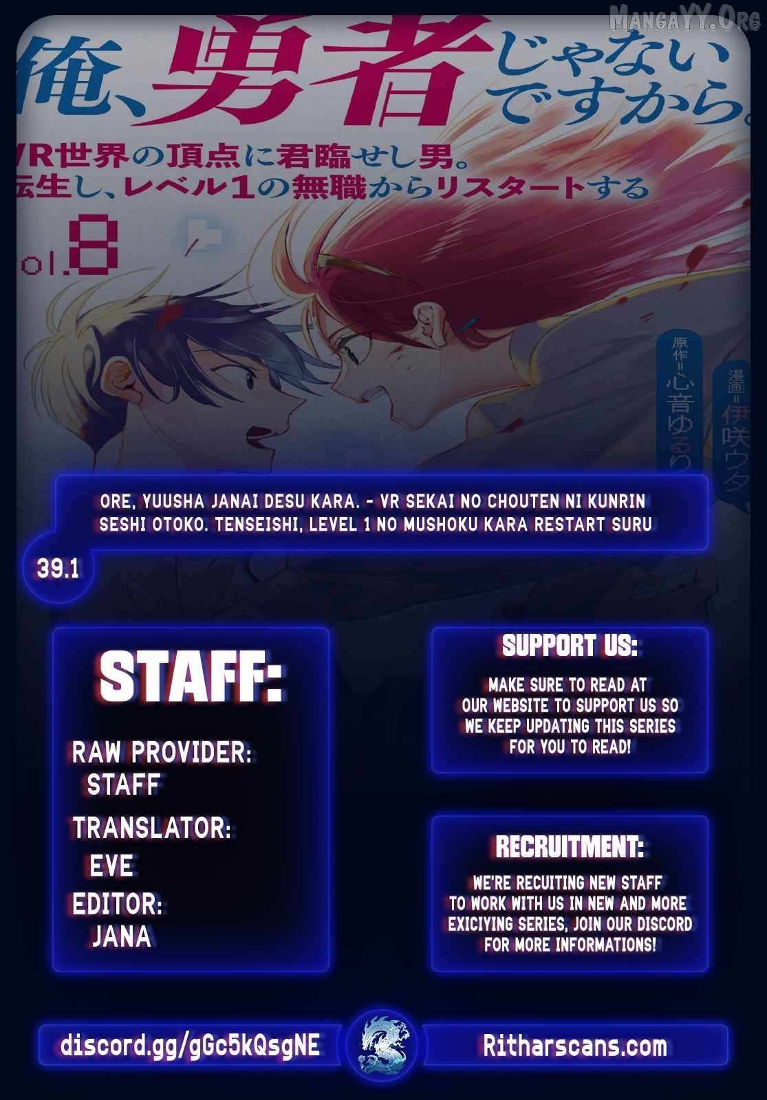 I Am not the Hero. -The Guy who Reigns Supreme in the VR World. -After Reincarnating, He Restarts his Life from Scratch as a Level-1 Jobless Person - Chapter 39 - Page 1