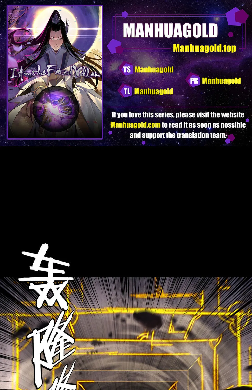 I Am The Fated Villain (Colored) - Chapter 183 - Page 1