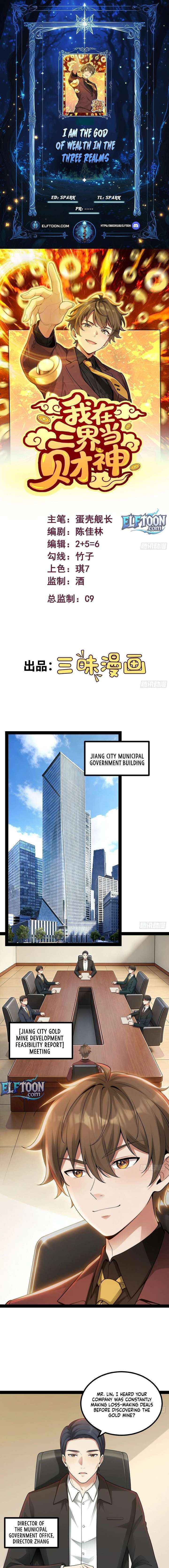 I am the God of Wealth in the Three Realms - Chapter 11 - Page 1