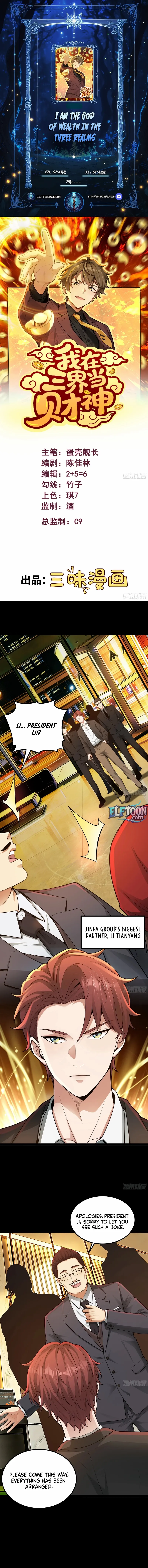 I am the God of Wealth in the Three Realms - Chapter 4 - Page 1