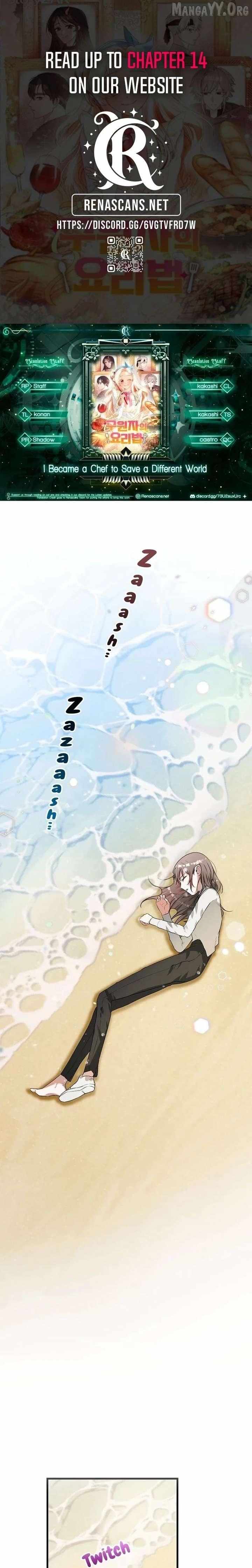 I Became a Chef to Save a Different World - Chapter 8 - Page 1