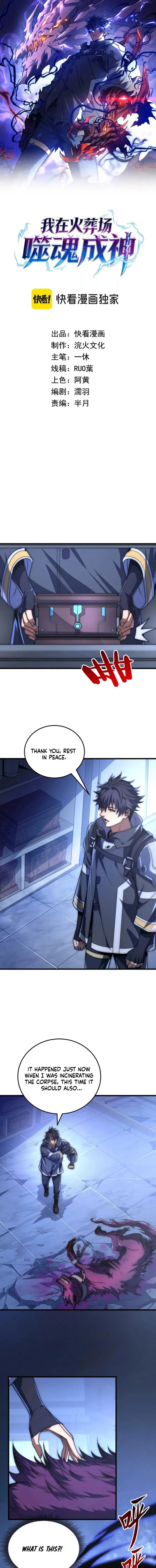 I Became a God Devouring Souls at the Crematorium - Chapter 2 - Page 1